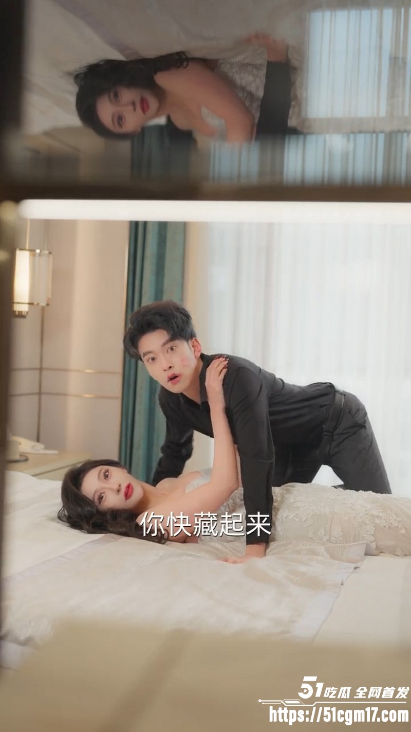 擦边短剧卷我婚房送情人新作 2