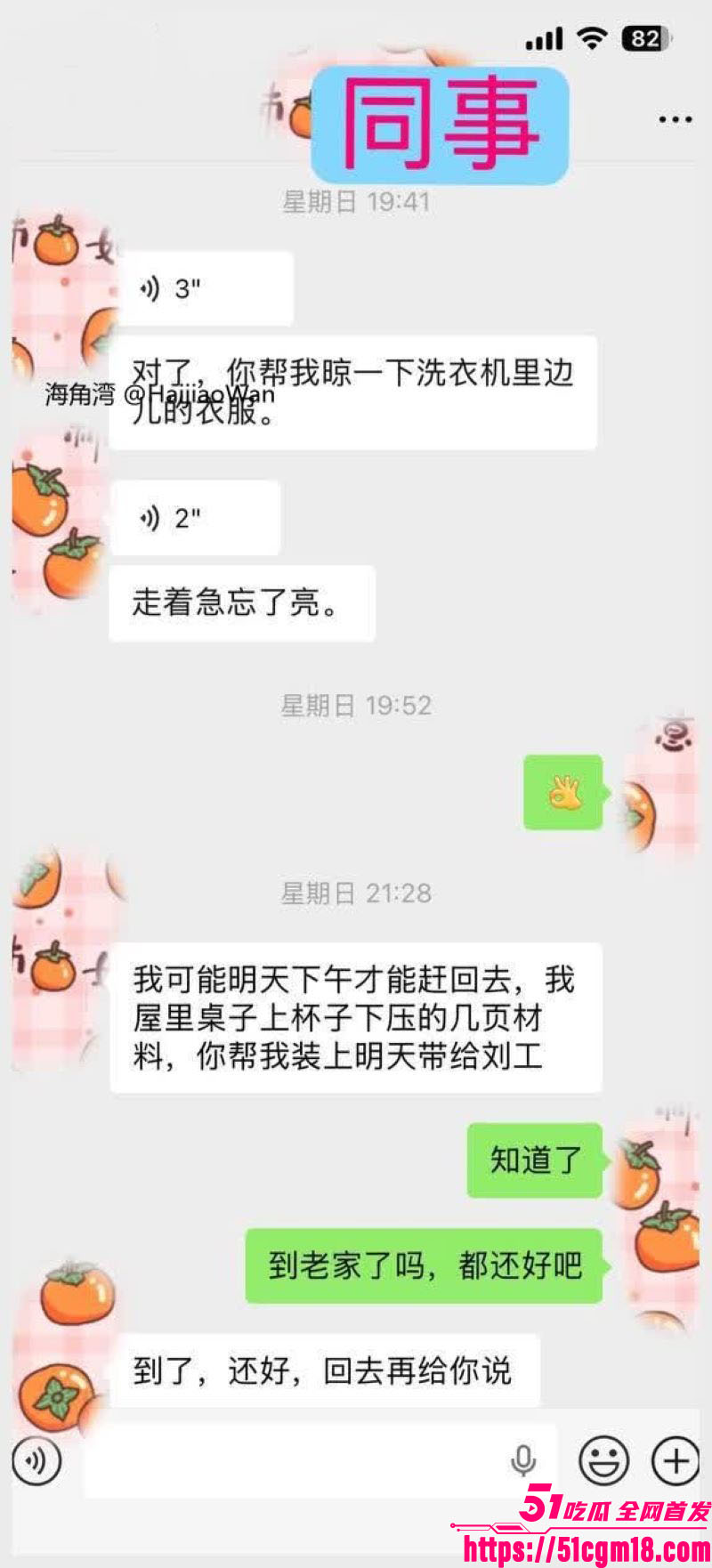 海角乱伦大神性压抑死肥猪怒操亲妹新作 8