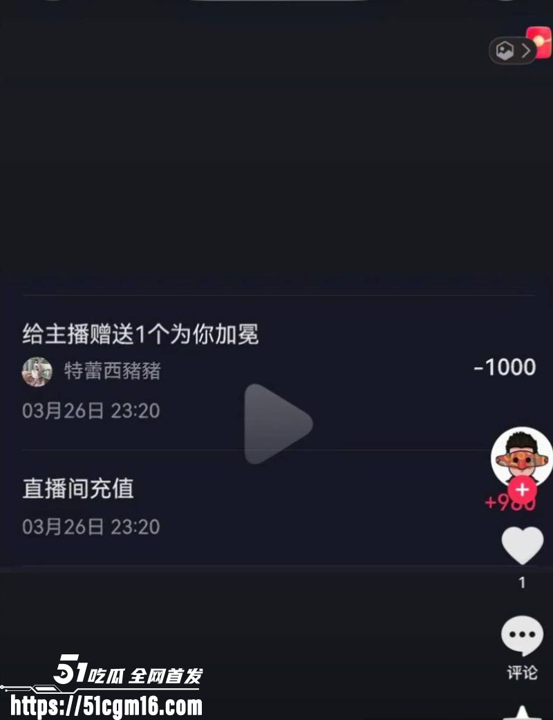 抖音御姐网红一只椒仔塌房 11