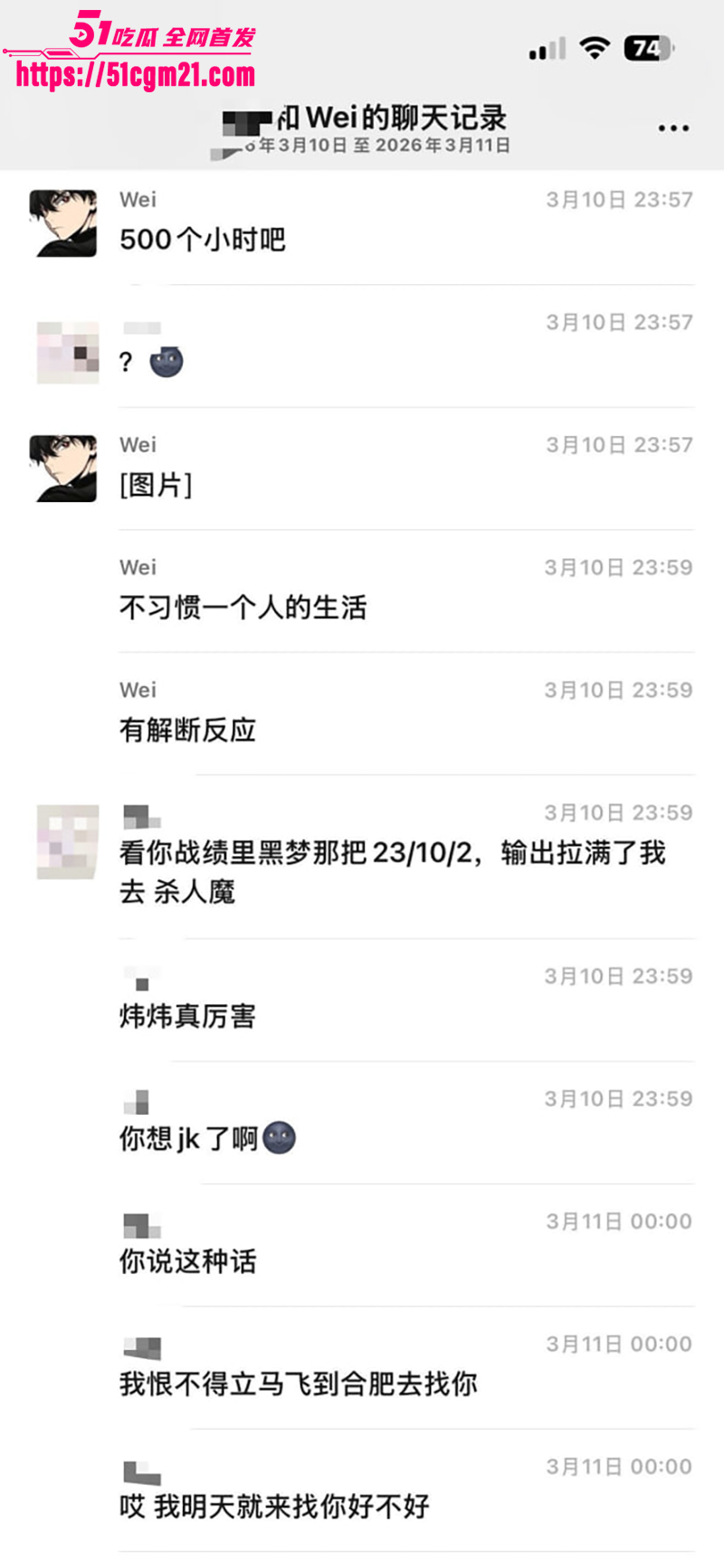 安徽岳西渣男 汪炜 7