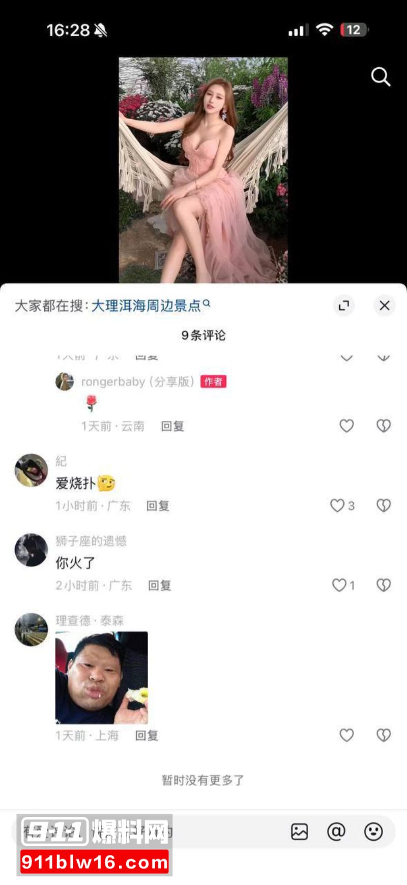 潮汕小人物视频泄露3