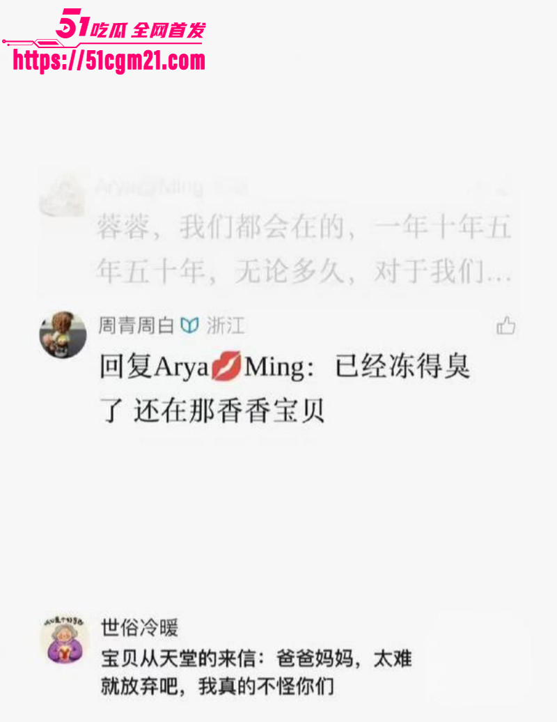 抖音网红小洛熙妈妈医疗事故后续024