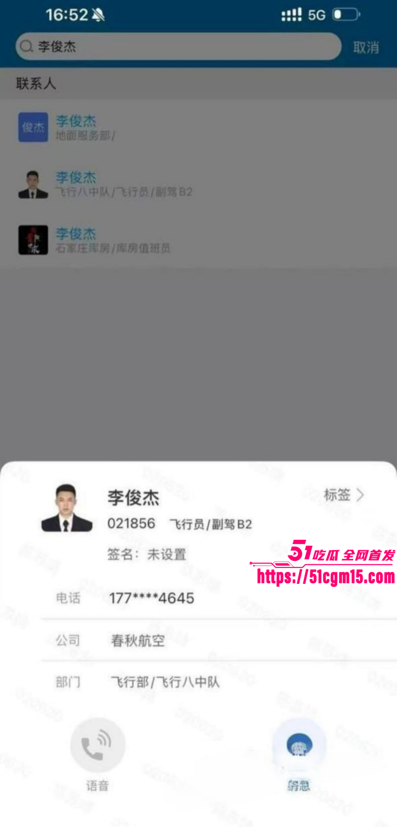 山西运城空少李俊杰出轨空姐被割生殖器02