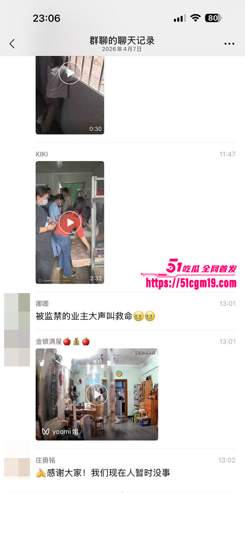 广州乌云区三元里村暴力强拆事件流出12拷贝