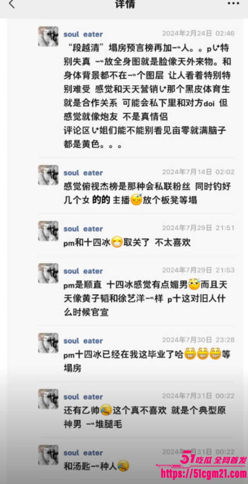 重庆抖音主播 地表最强封技能 彻底翻车 10