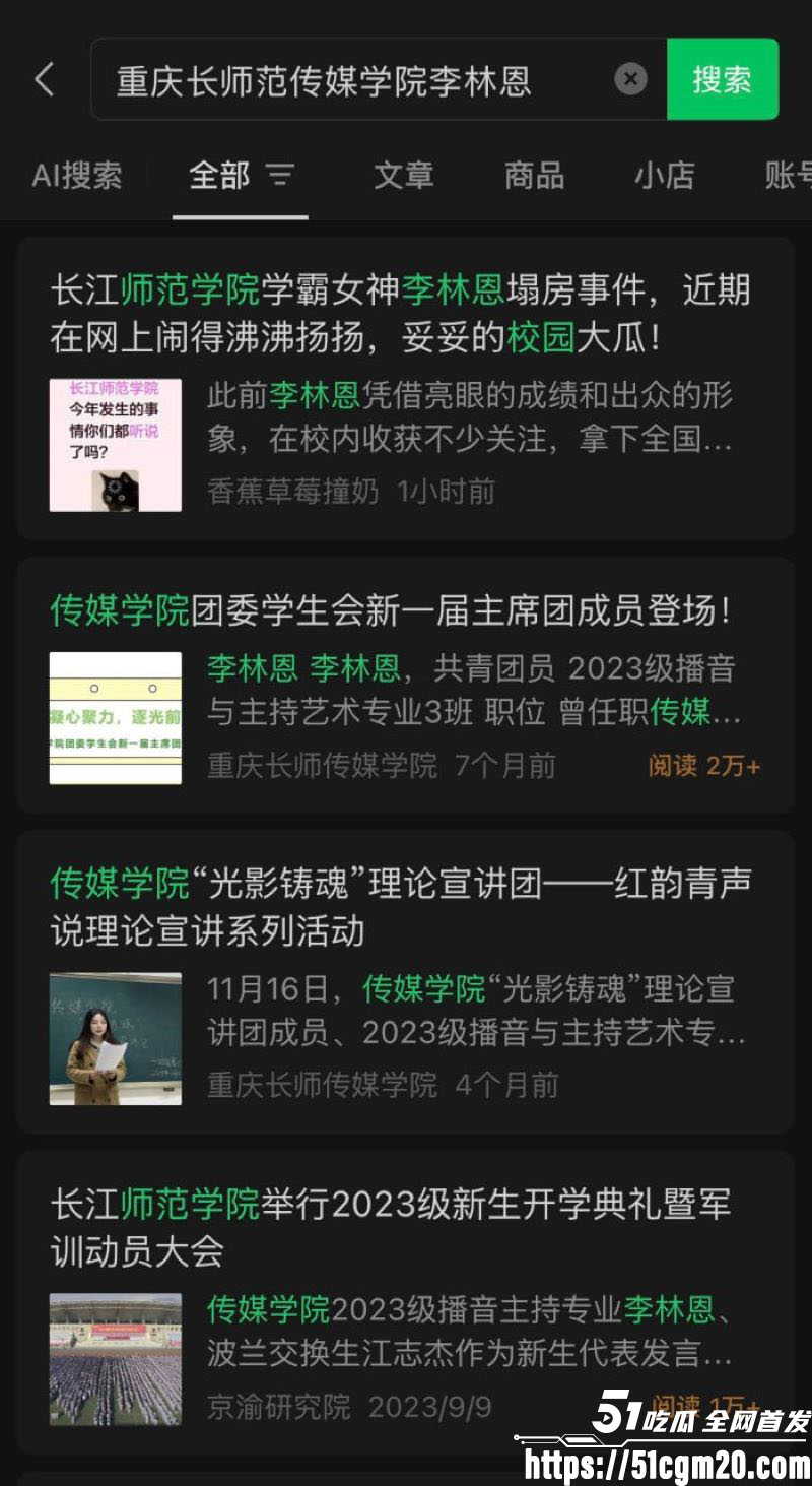 长江师范艺术团团长李林恩被彻底开盒 19