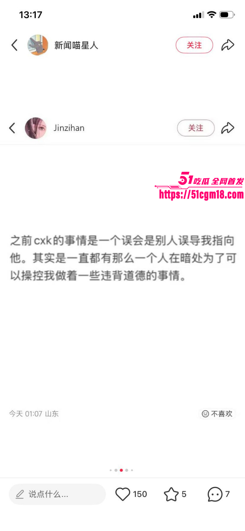 金子涵爆料被蔡徐坤精神控制027