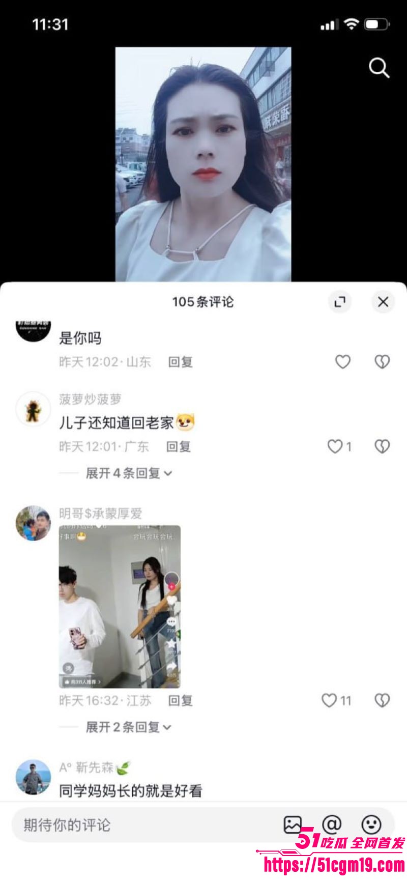 安徽二婚女吴芯母子乱伦大瓜 13