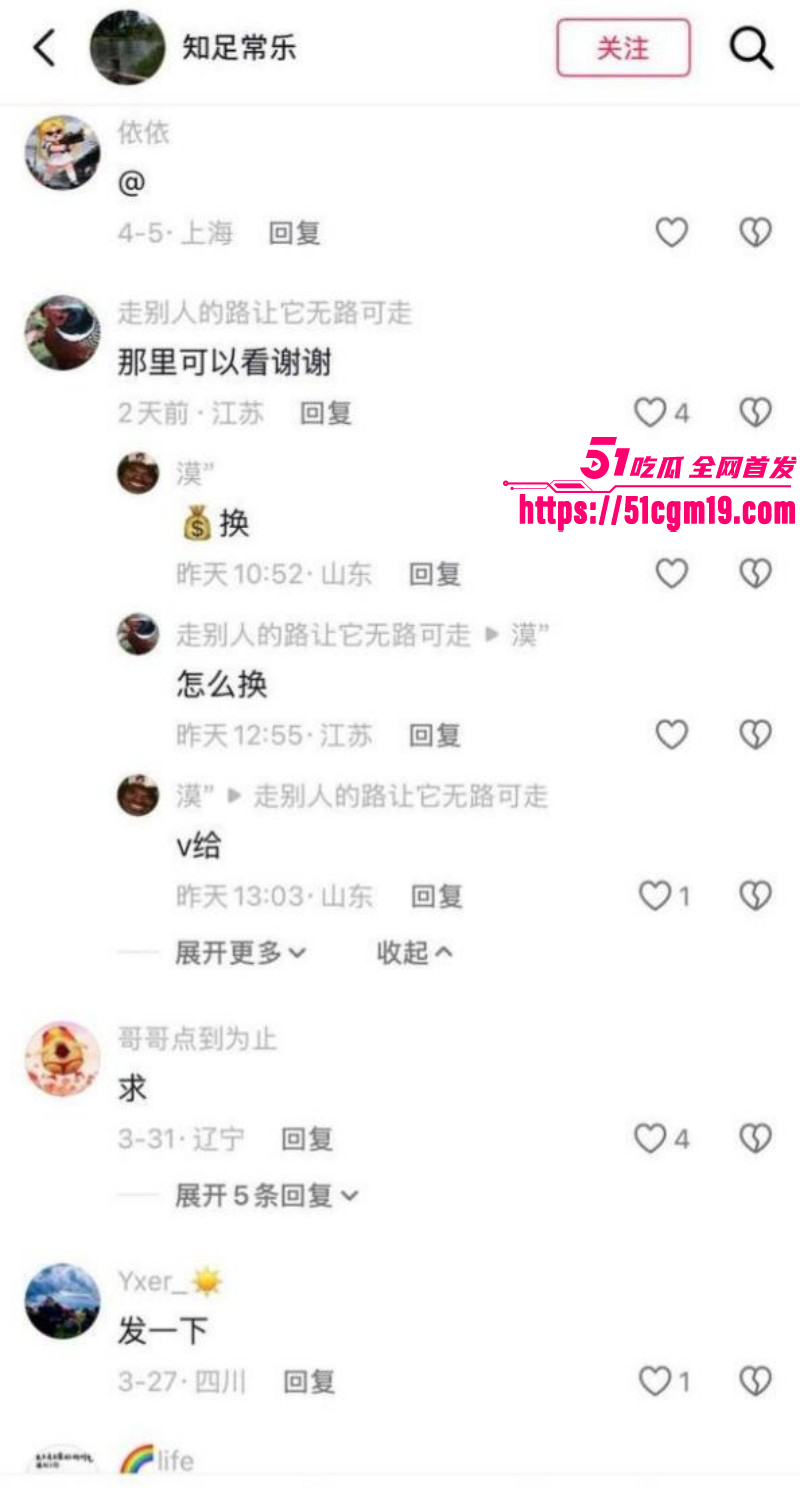 抖音网红韩小九90万陪睡风波017