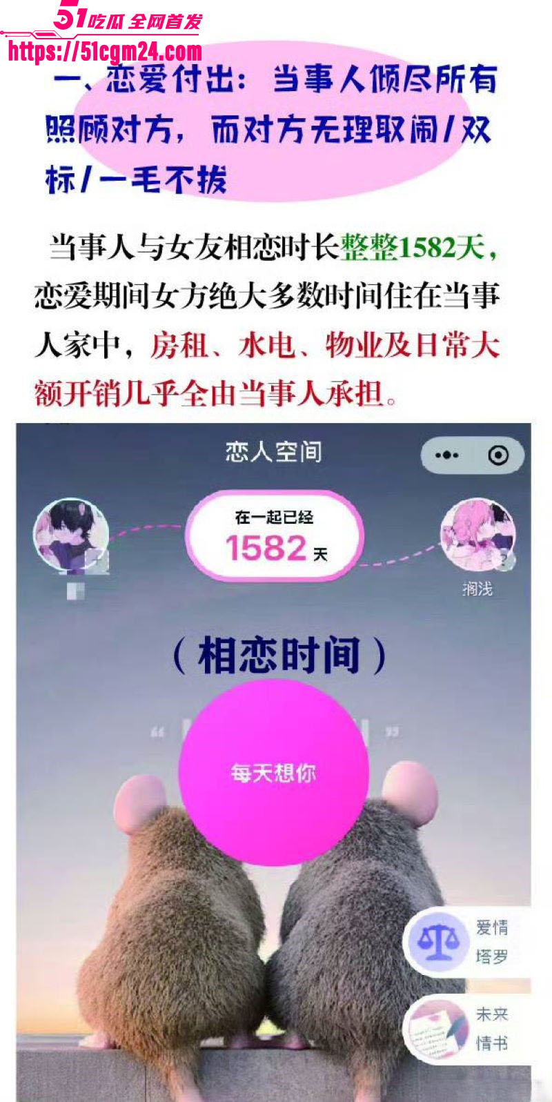 和平精英若败实名爆料女友出轨JDG苏楠 17