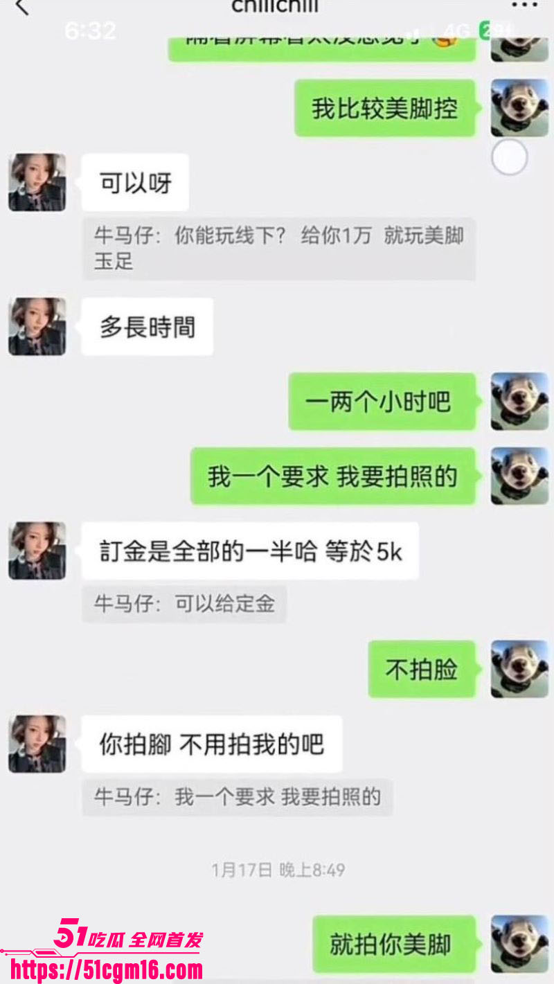 抖音御姐网红一只椒仔塌房 21