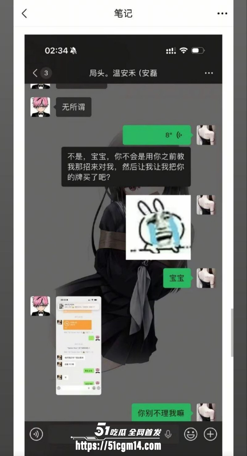 成都酒吧局头谢亚峰被曝出轨家暴023