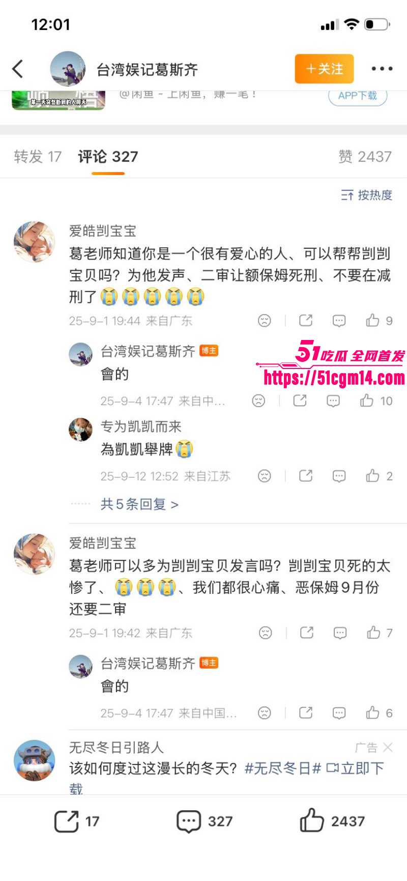 台湾艺人夏克立婚内出轨约炮粉丝025