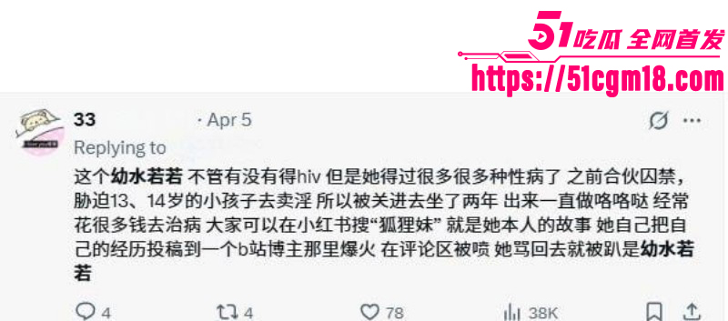 推特福利姬幼水若若得艾滋骂金主012 推特福利姬幼水若若得艾滋骂金主012