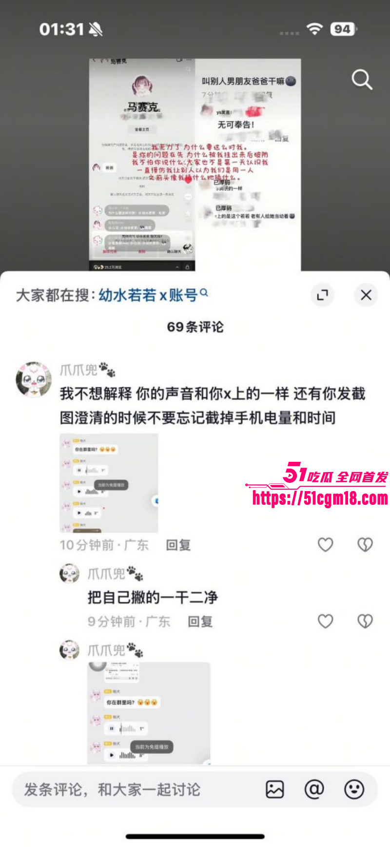 推特福利姬幼水若若得艾滋骂金主013