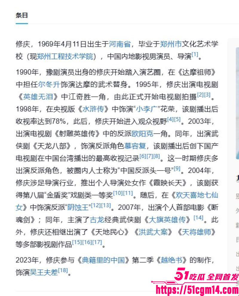 天龙八部慕容复修庆14分钟录音流出 12