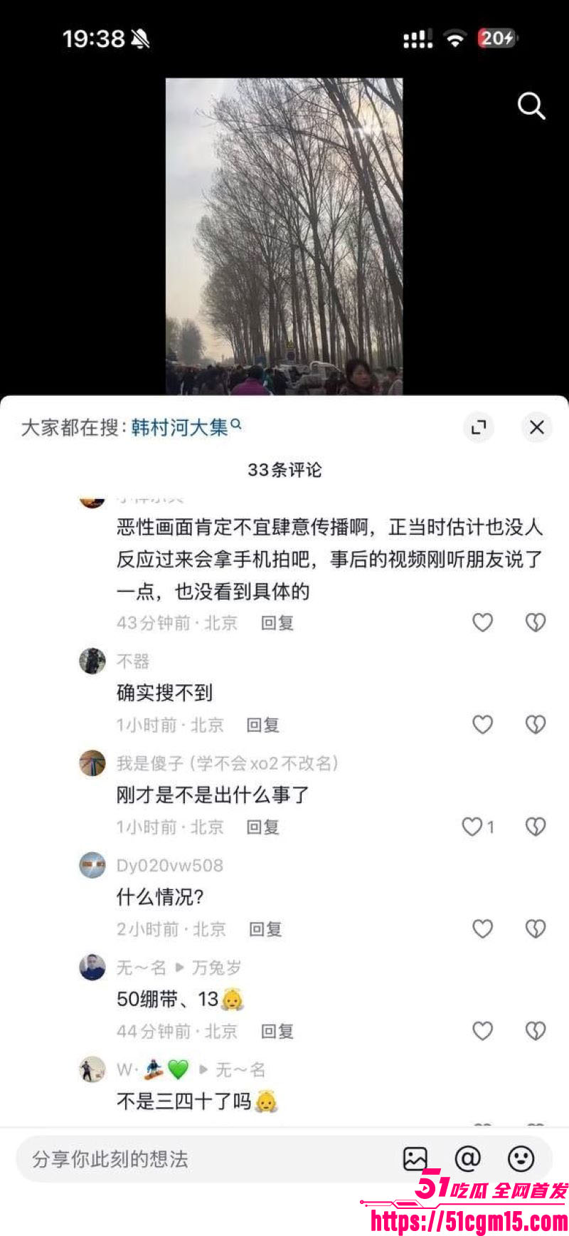 北京房山大集铲车撞人血案 11