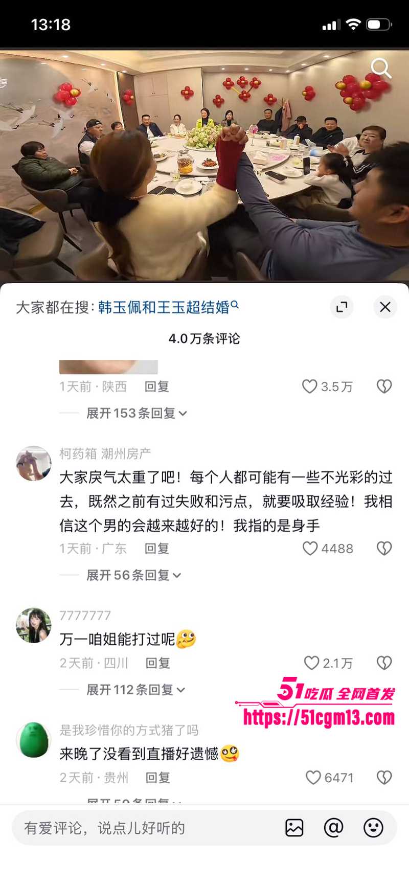 河南小网红韩玉佩老公性爱视频遭前女友曝光与网友互怼事件流出39