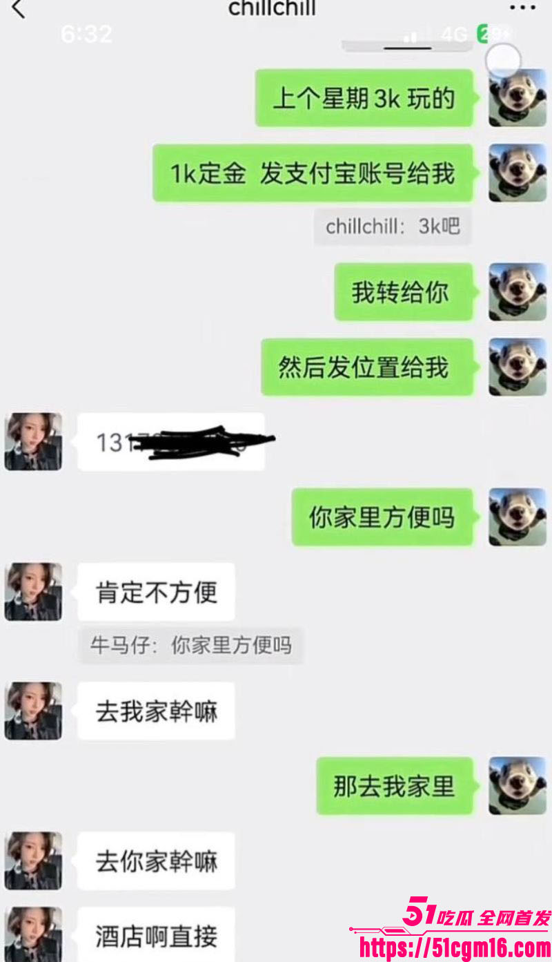 抖音御姐网红一只椒仔塌房 24