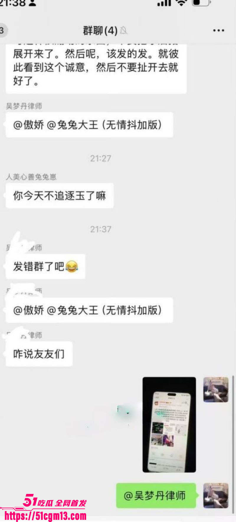 抖音百万粉傲娇媛事件完整过程 26