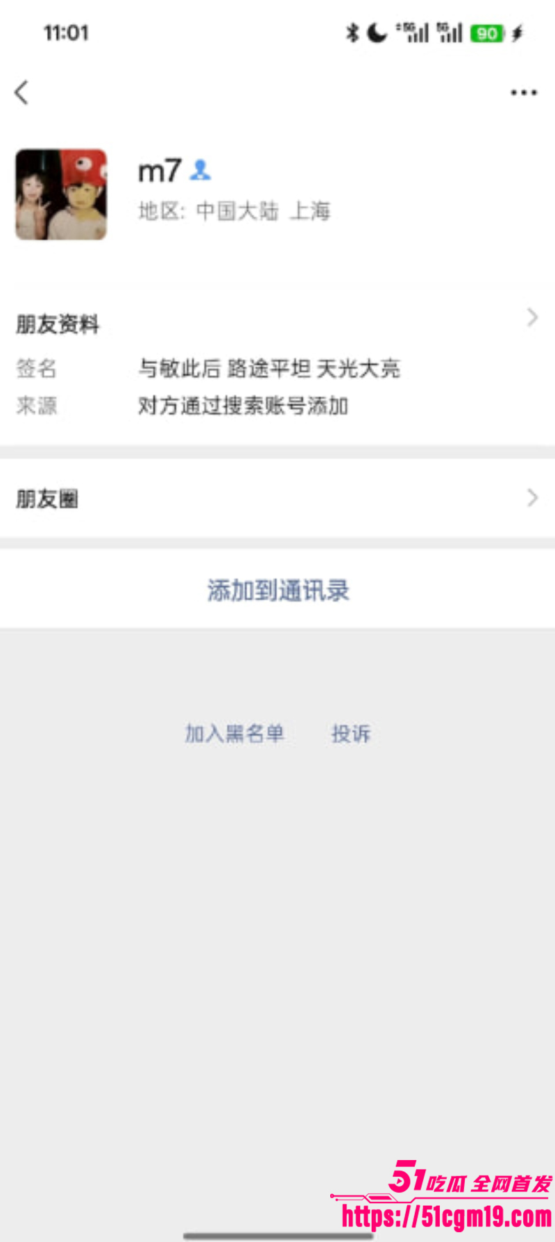 福建傻白甜小仙女 被假富二代精准做局 27