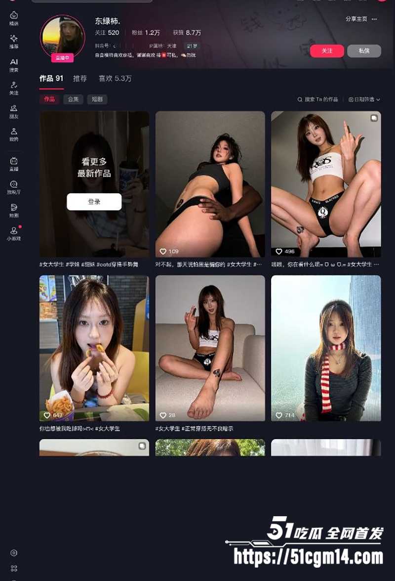 抖音媚黑瓜小网红东绿柿不雅视频曝光1拷贝