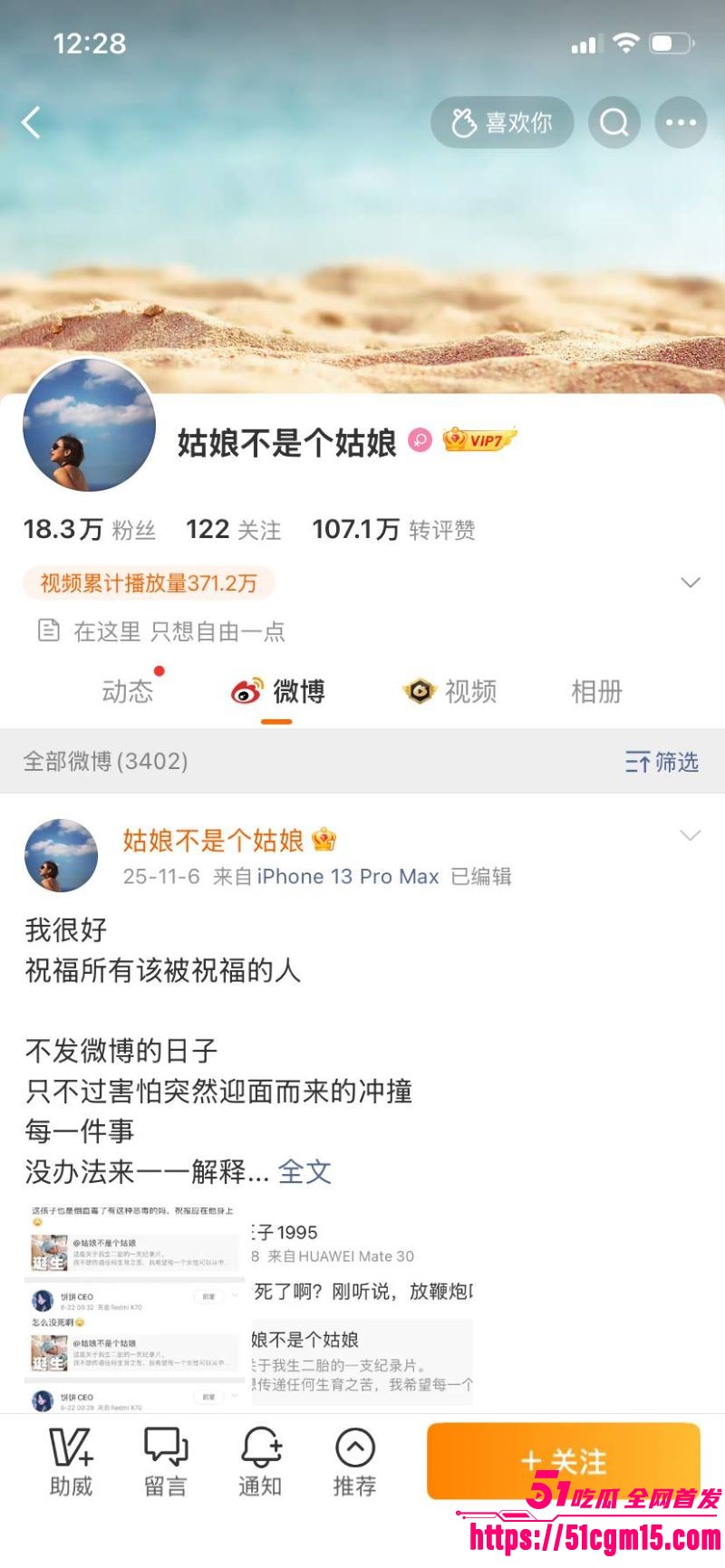 老舅演员宋宁峰婚内出轨Q女士彻底塌房 1