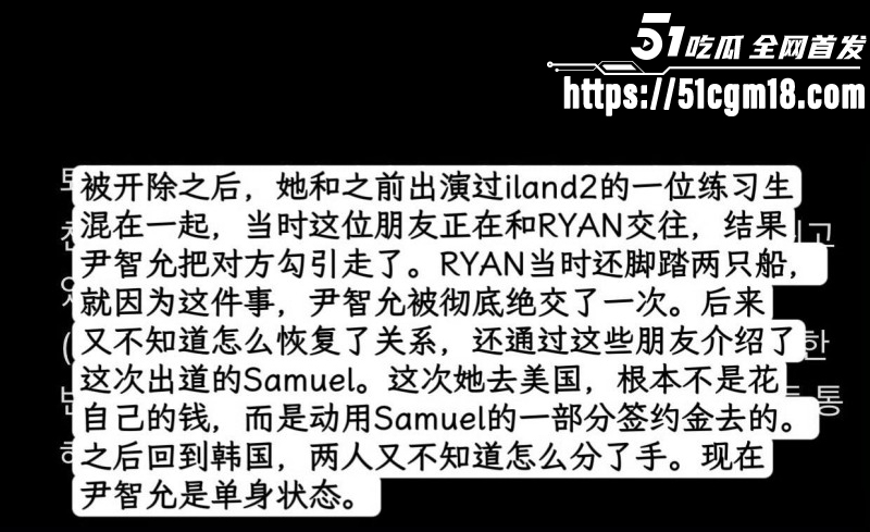 韩国女团成员尹智允退团内幕012