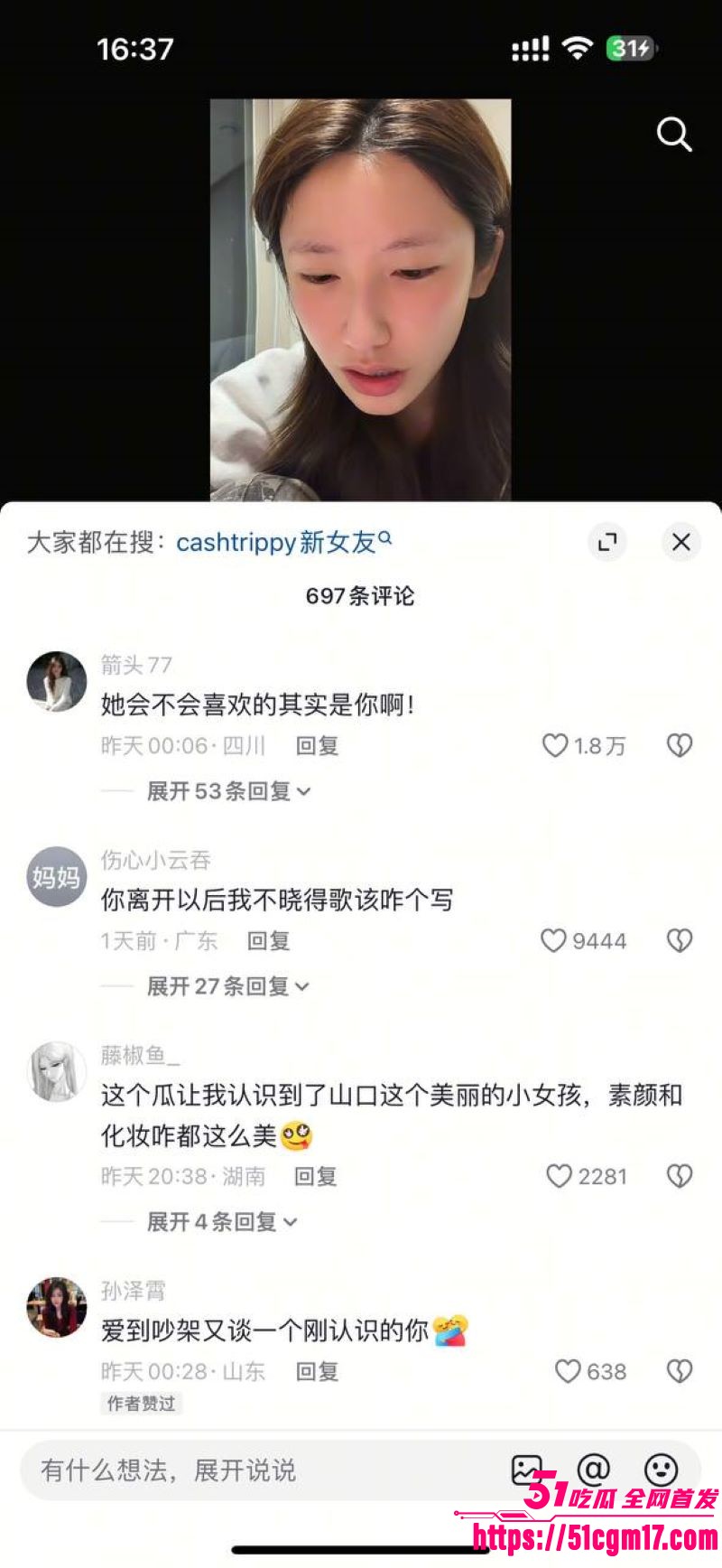 说唱歌手CashTrippy被前女友直播爆料 15