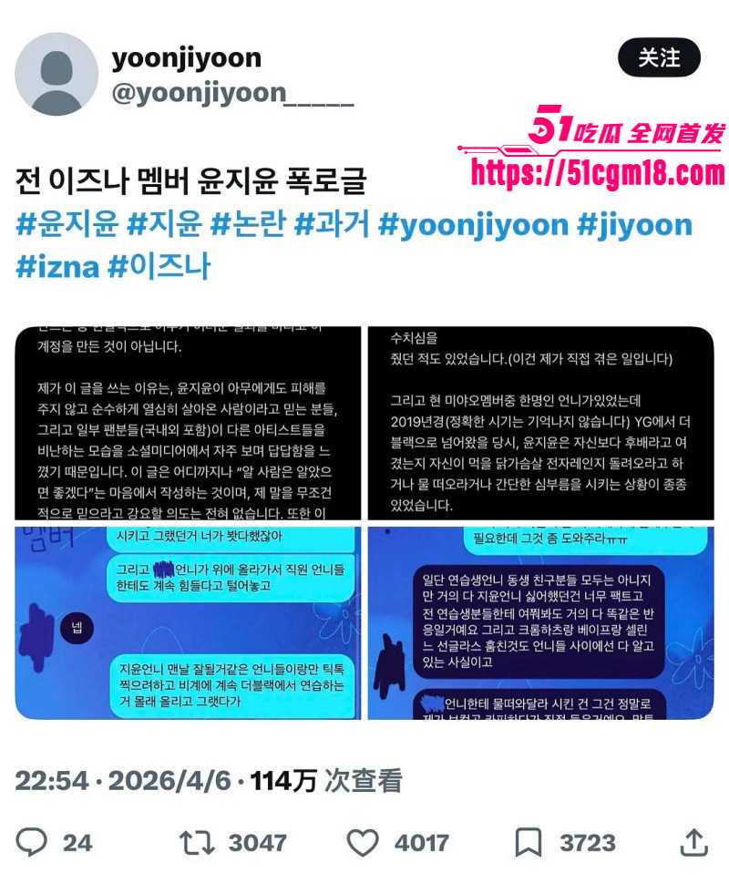 韩国女团成员尹智允退团内幕03