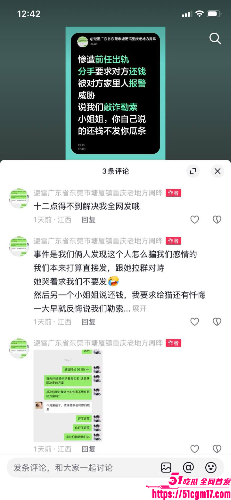 江西极品小妹周晔男女通吃 19