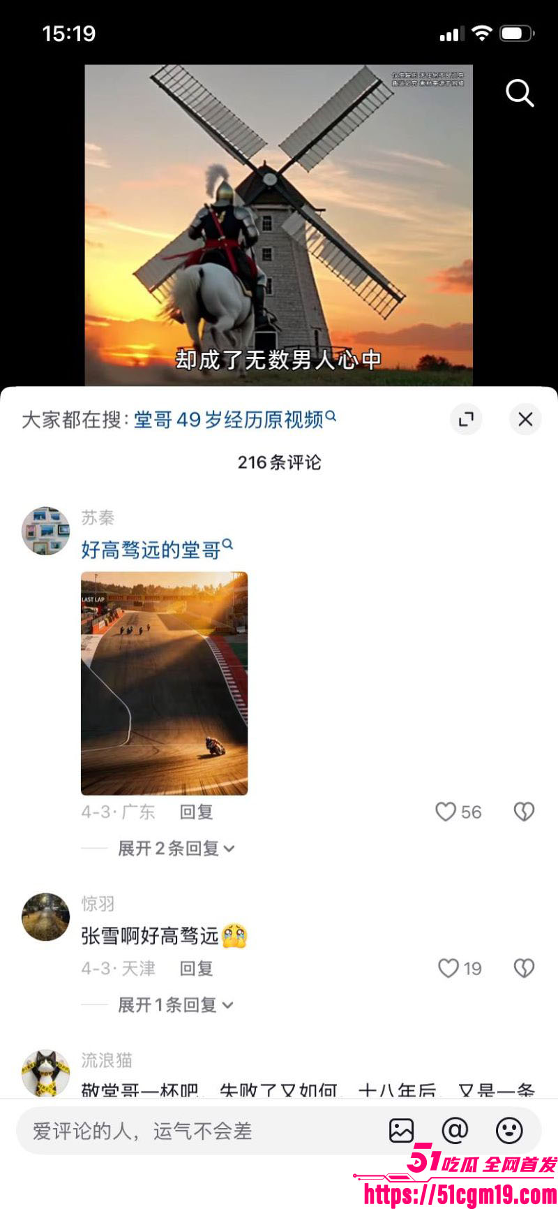 49岁堂哥的故事 12