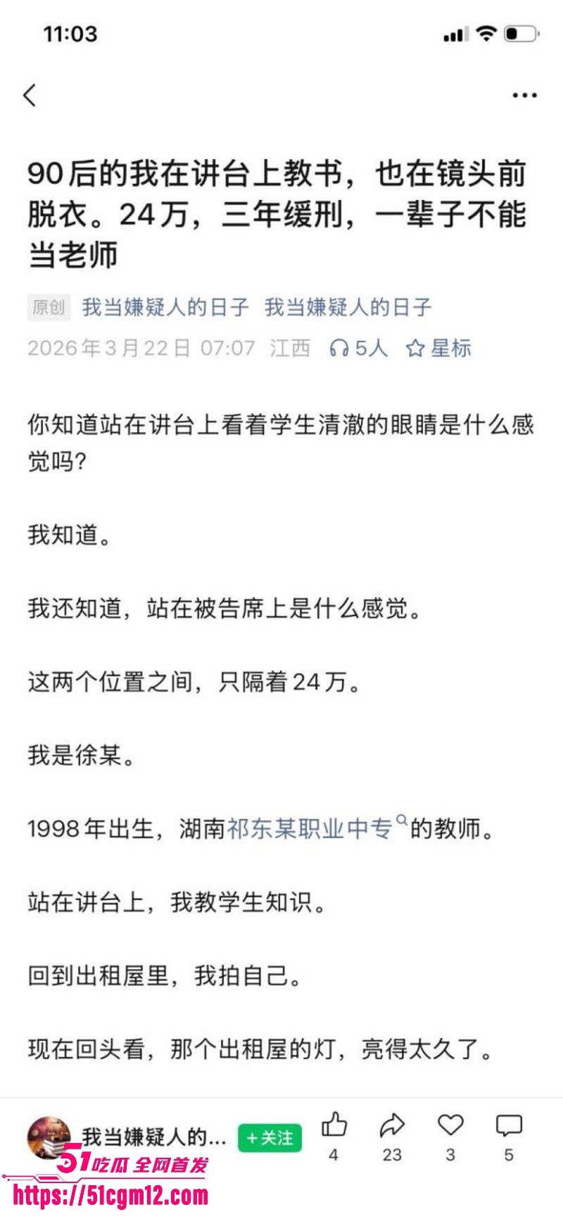 湖南祁东职校95后女老师徐西婷下海卖片013