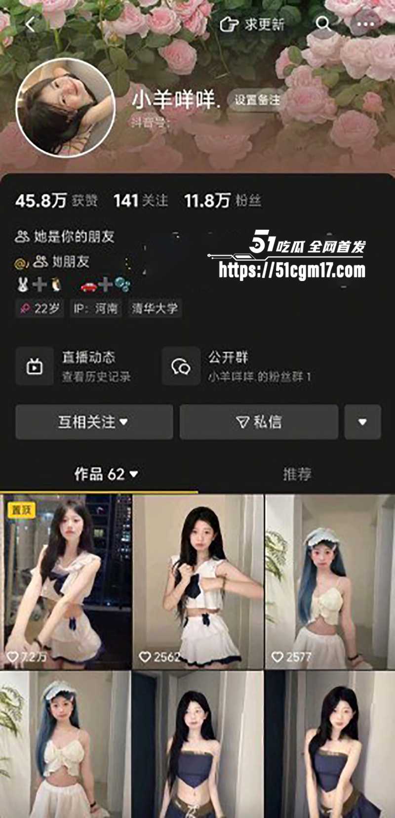 抖音小网红极品嫩妹定制视频流出 1 拷贝