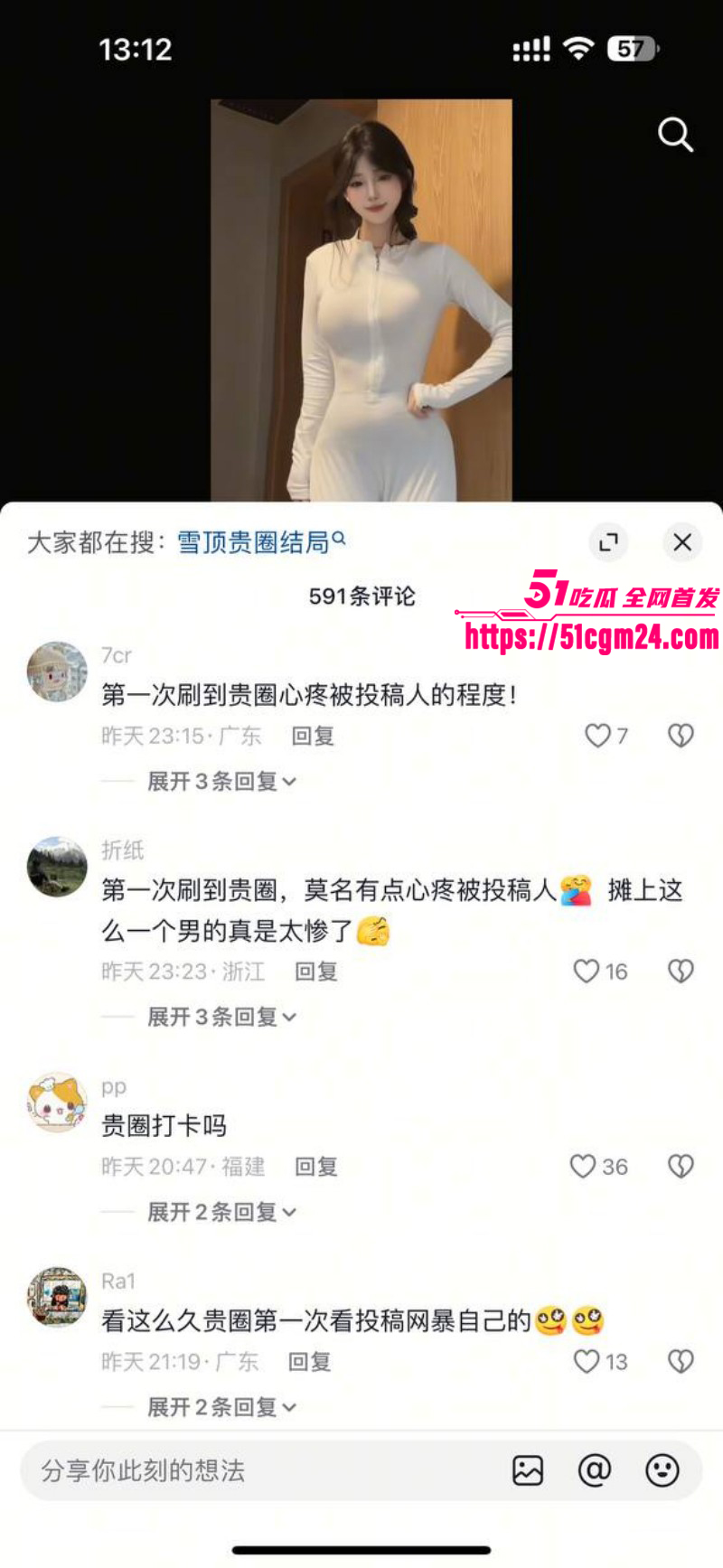 抖音网红雪顶塌房玩裸聊032