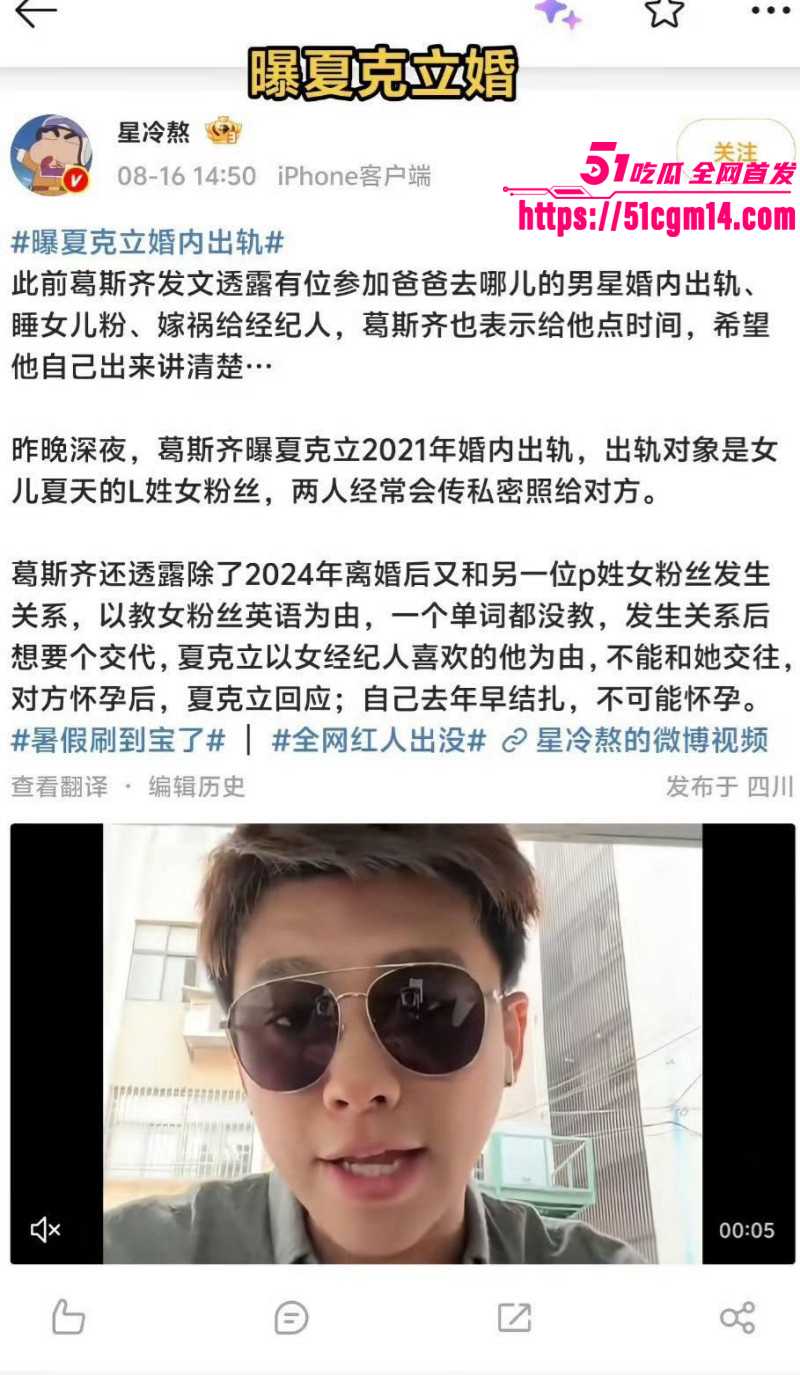 台湾艺人夏克立婚内出轨约炮粉丝015