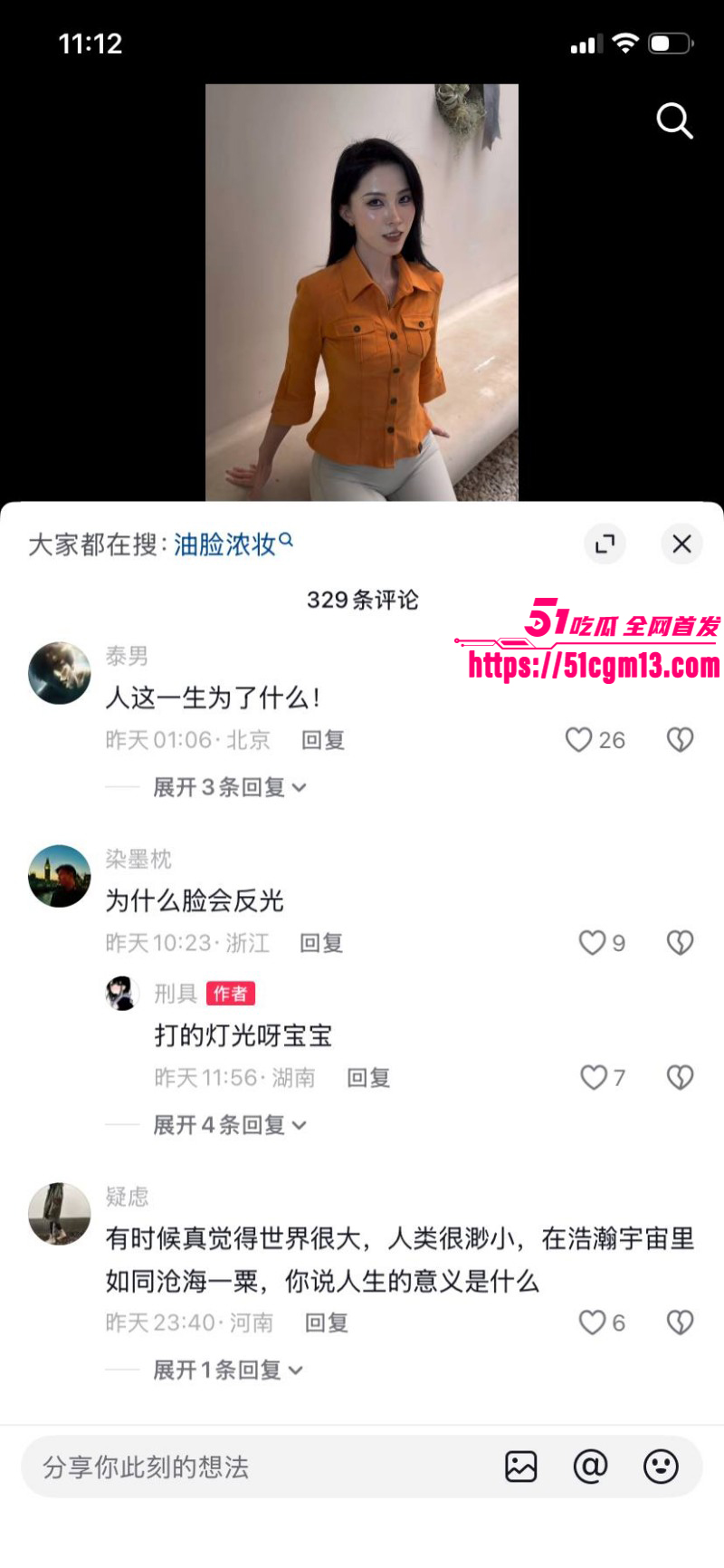 抖音网红刑具下海实锤015