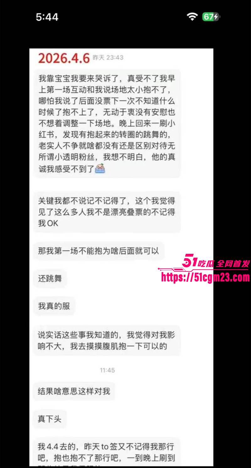 抖音网红肥牛文一日店长翻车事件016