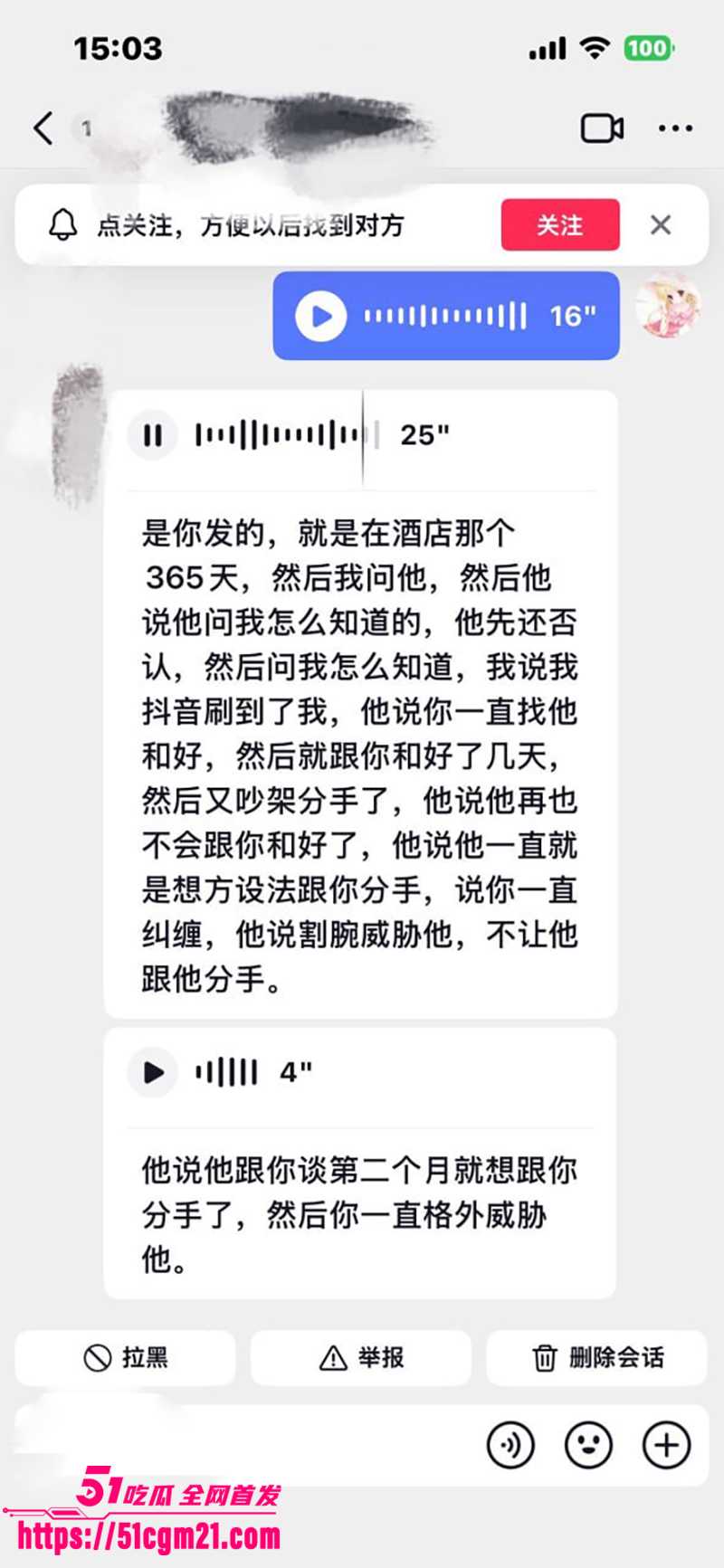 安徽岳西渣男 汪炜 6