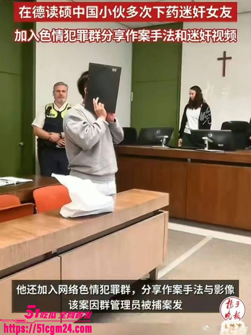 在德博士钟义迷奸女友7次 14