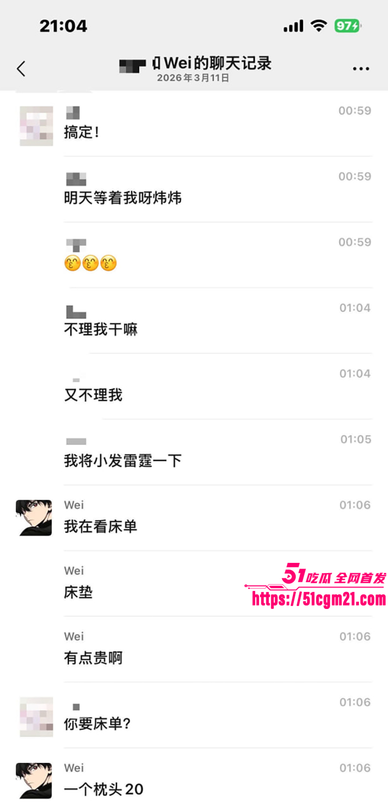 安徽岳西渣男 汪炜 9