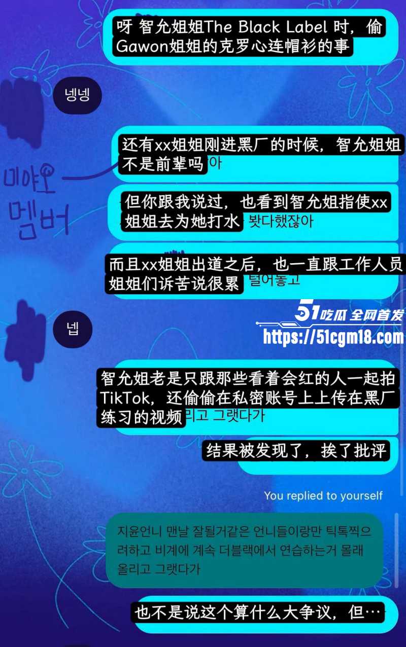 韩国女团成员尹智允退团内幕015