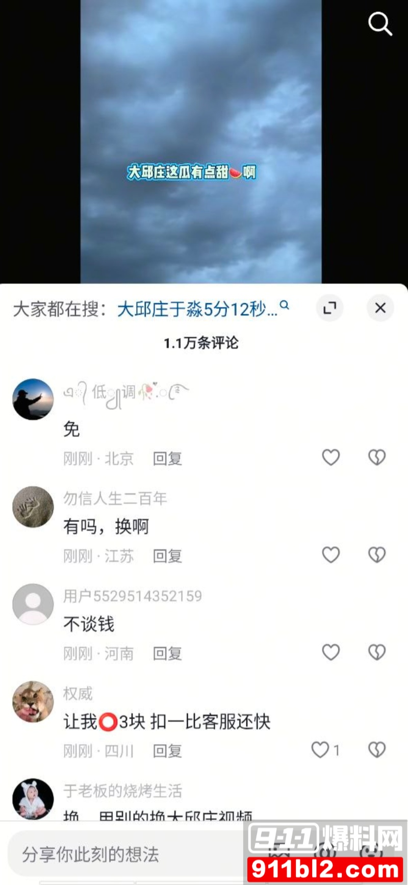 天津大邱庄钢管市场美女销售 于淼 7