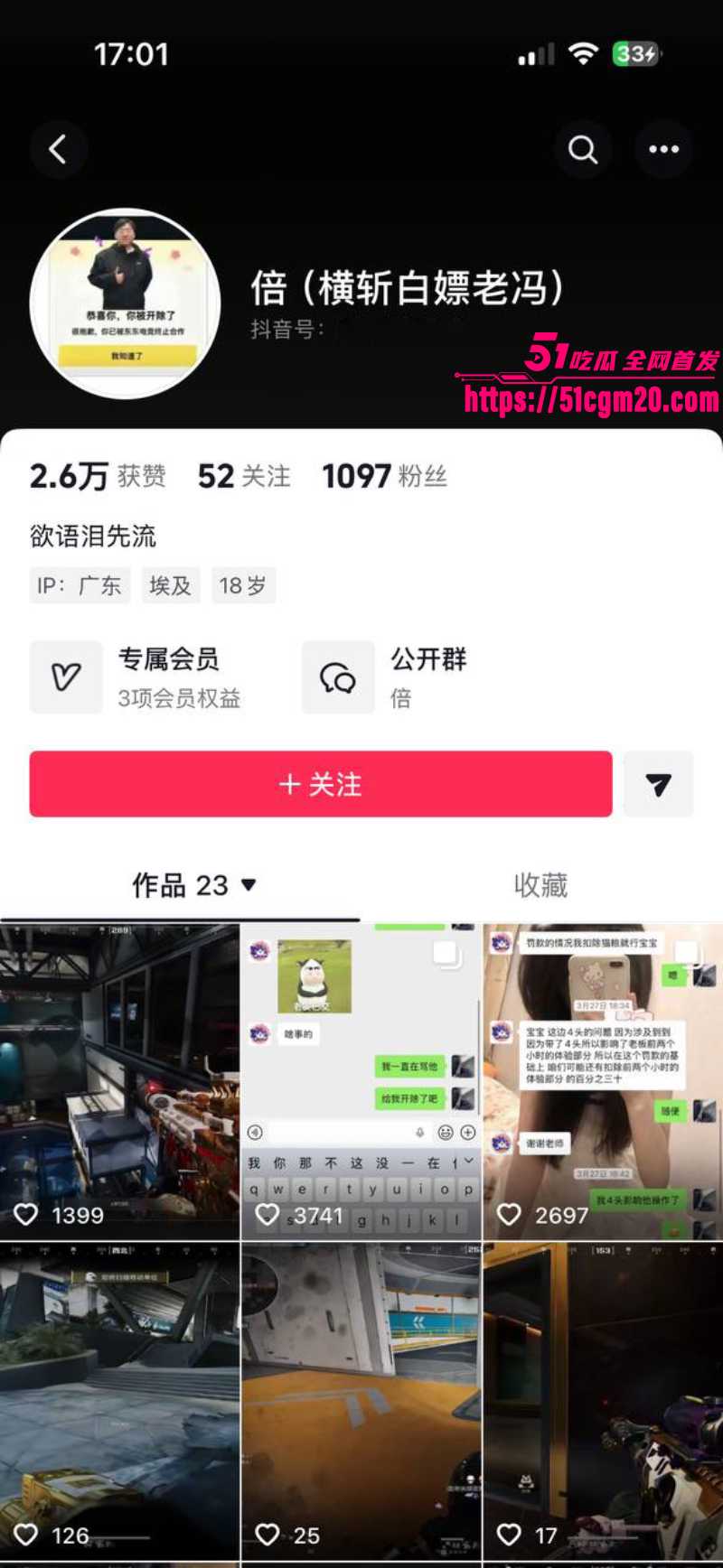 东东电竞董事长 刘旭东 3 东东电竞董事长 刘旭东 3