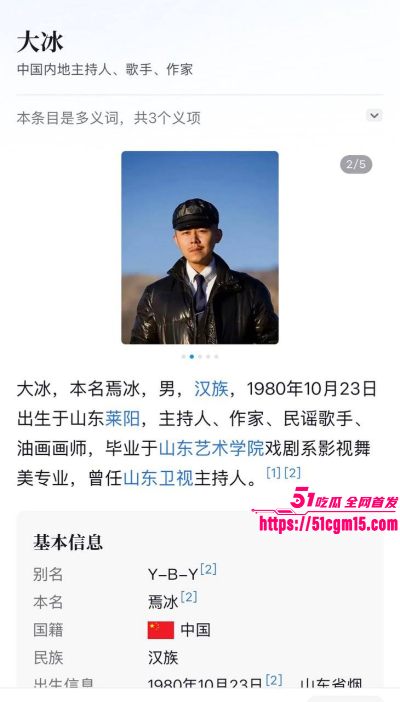 抖音网红大冰被曝再次睡粉02