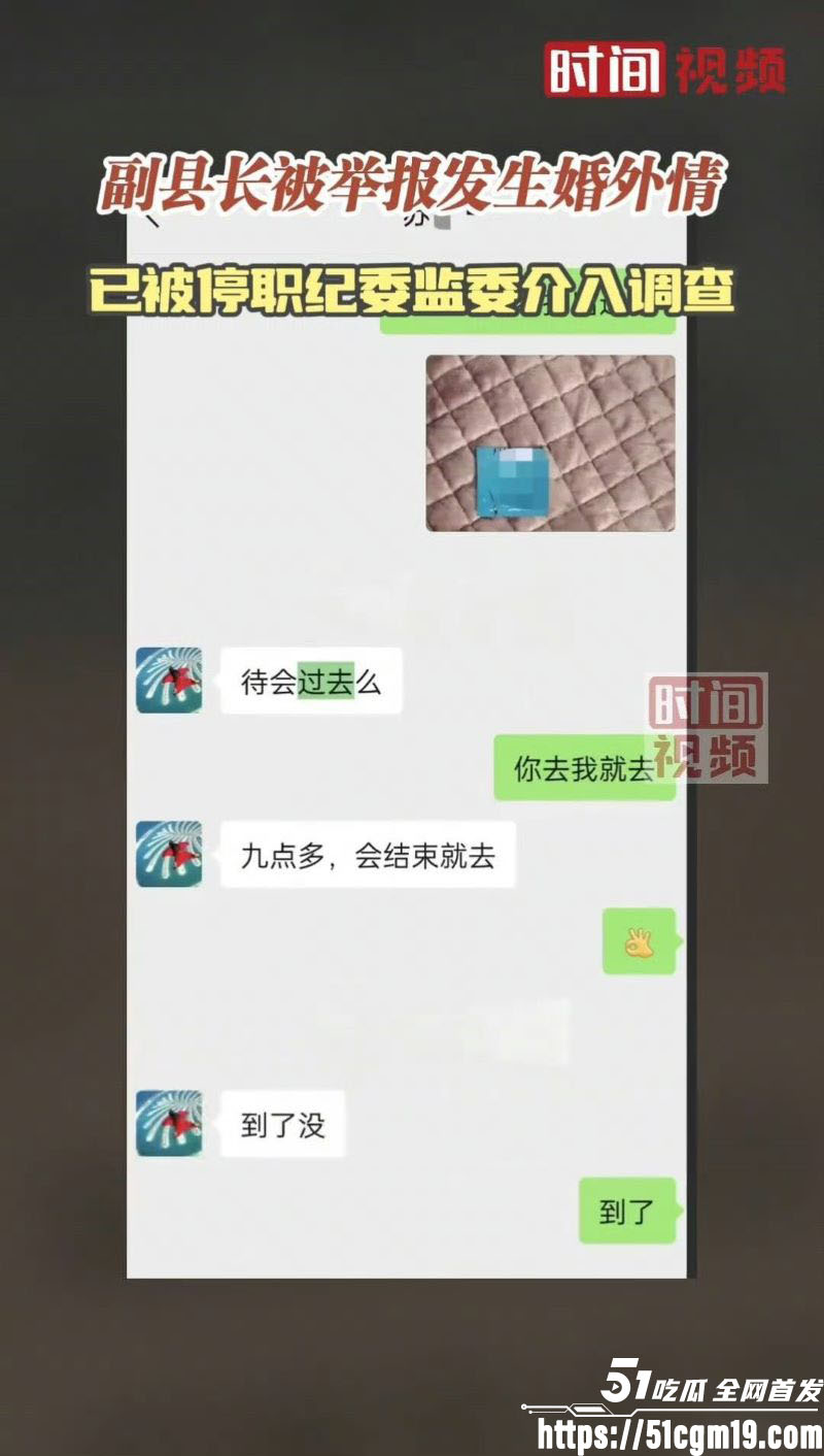 曲靖师宗副县长苏尔飞出轨女下属致孕 25
