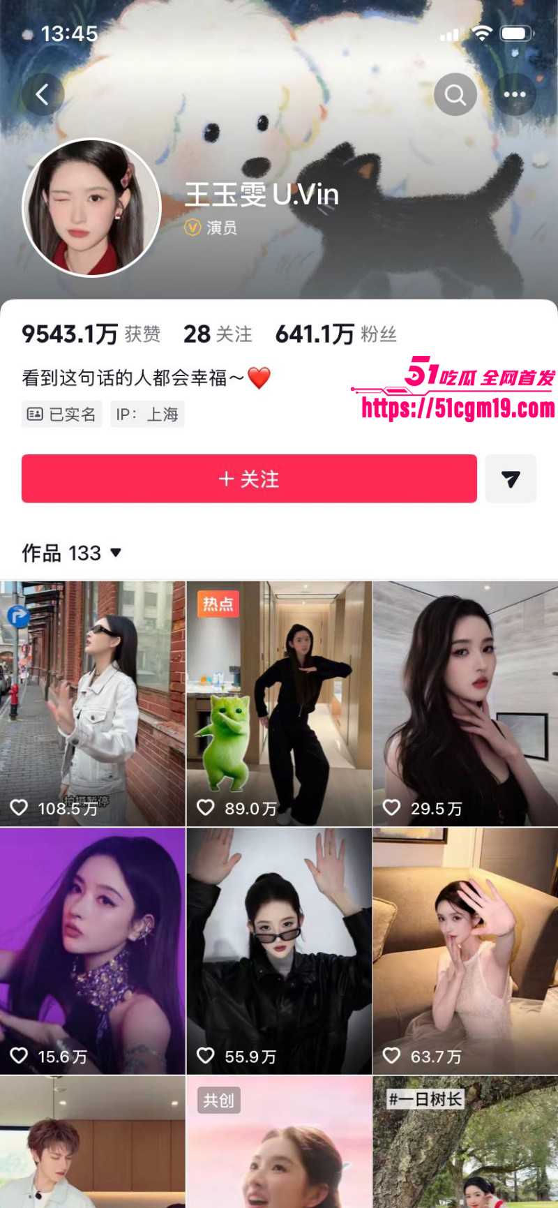 顶流明星黄景瑜王玉雯恋情曝光013