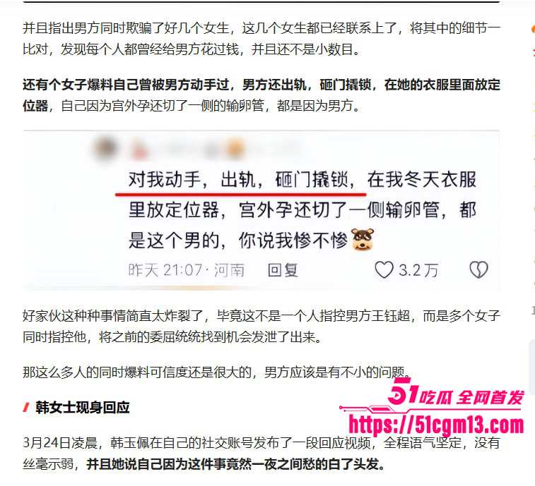 河南小网红韩玉佩老公性爱视频遭前女友曝光与网友互怼事件流出22