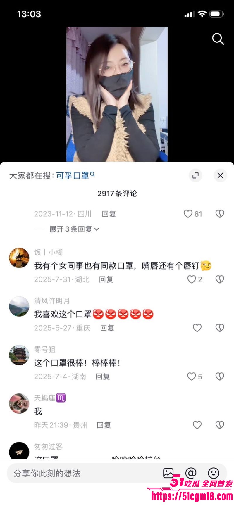 推特福利姬宫徵羽入驻抖音事件 12