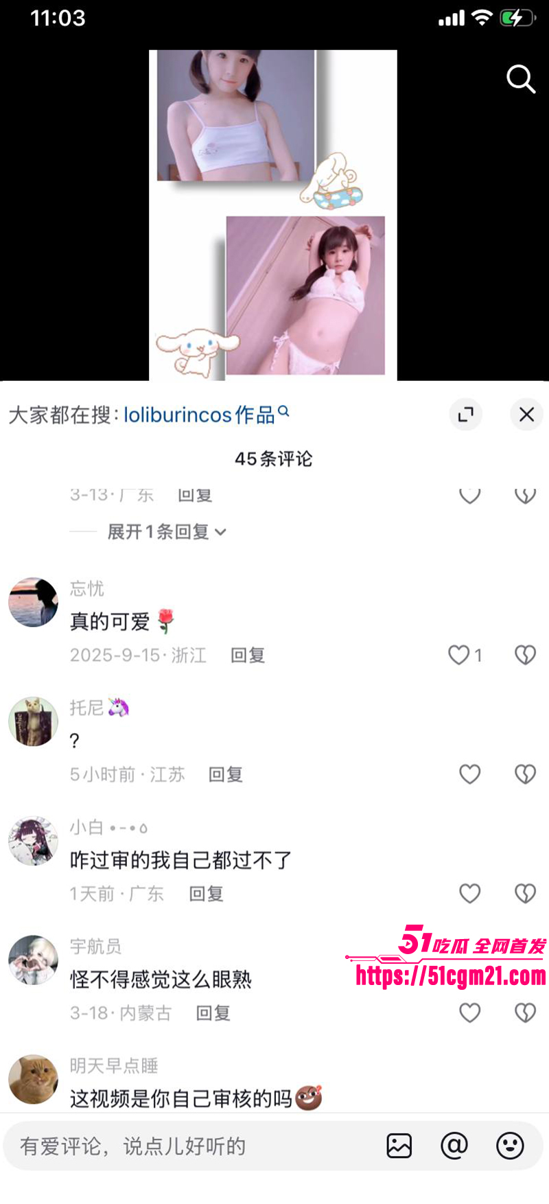 华人贫乳萝莉 loliburin 抖音首更！ 7